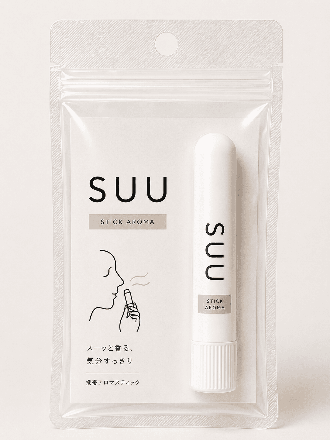 白と淡いベージュで仕上げたSUU携帯アロマスティックのパッケージ